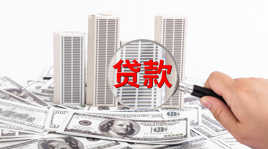 杭州市富阳区个人抵押贷款：实现梦想的金钥匙